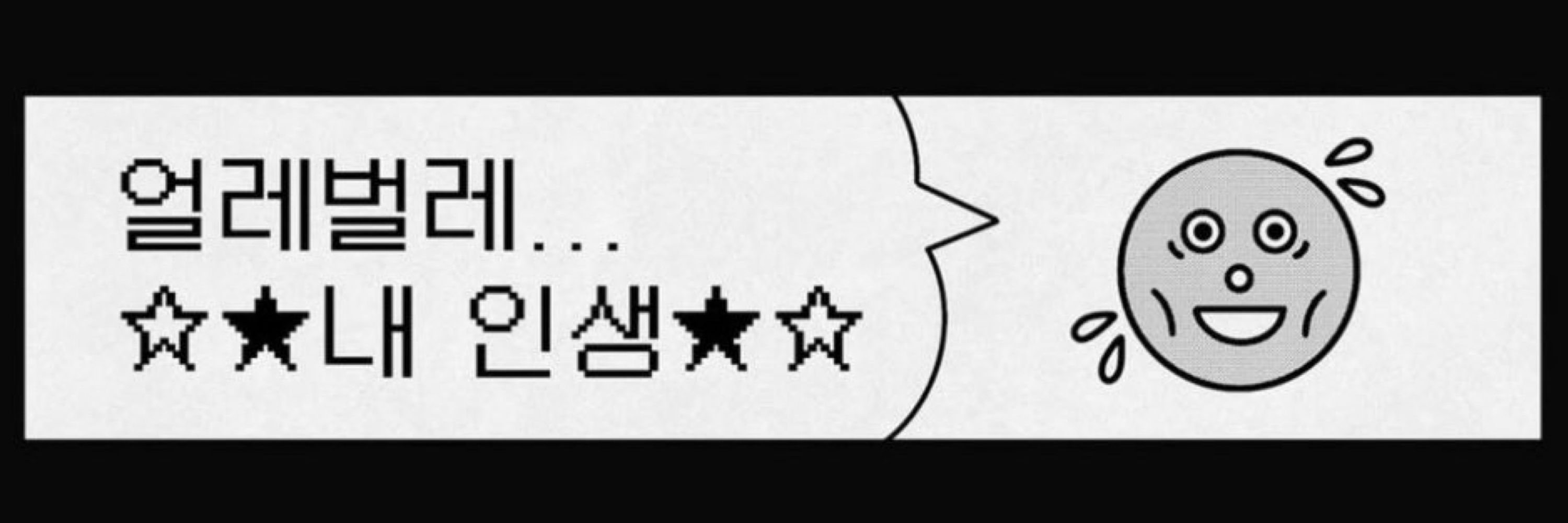 블친소) 찌뻰