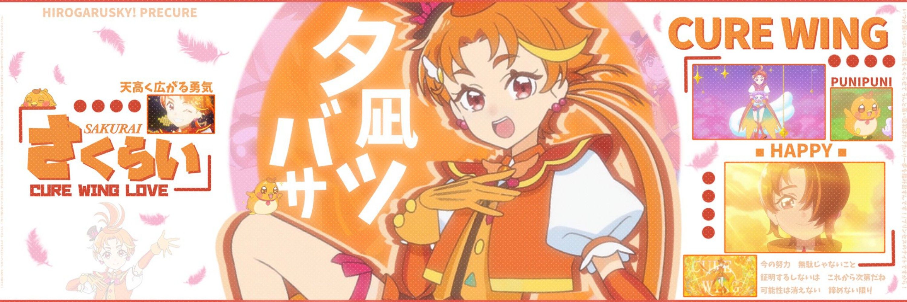 櫻井