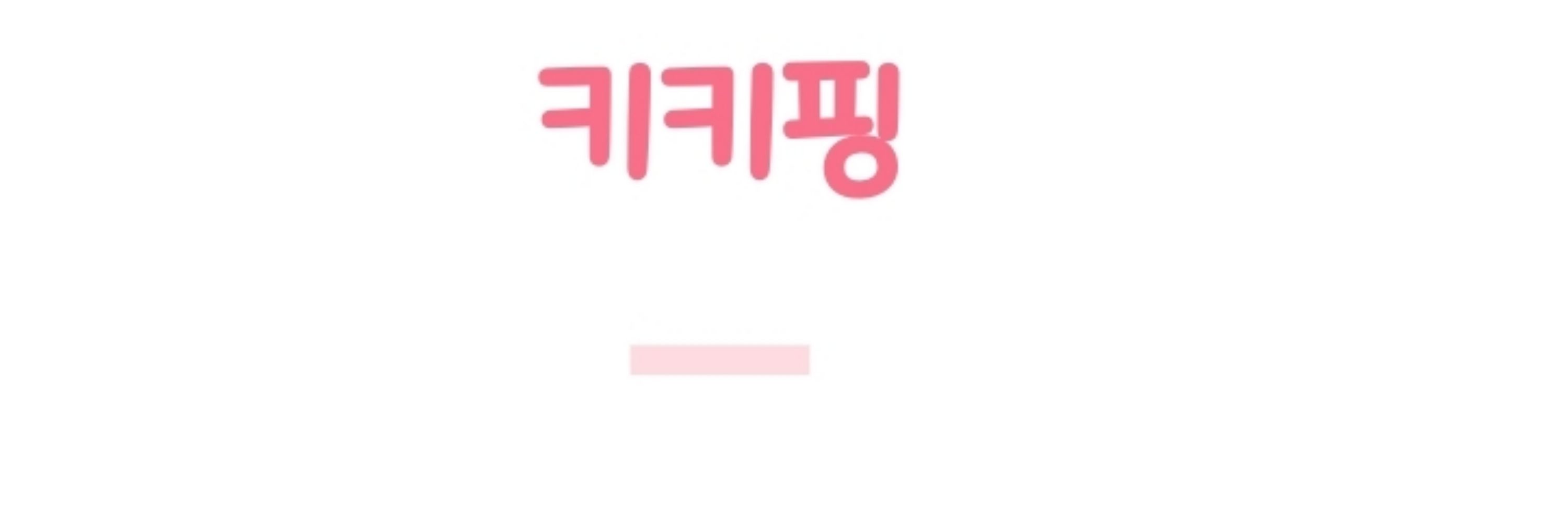 사일🪨