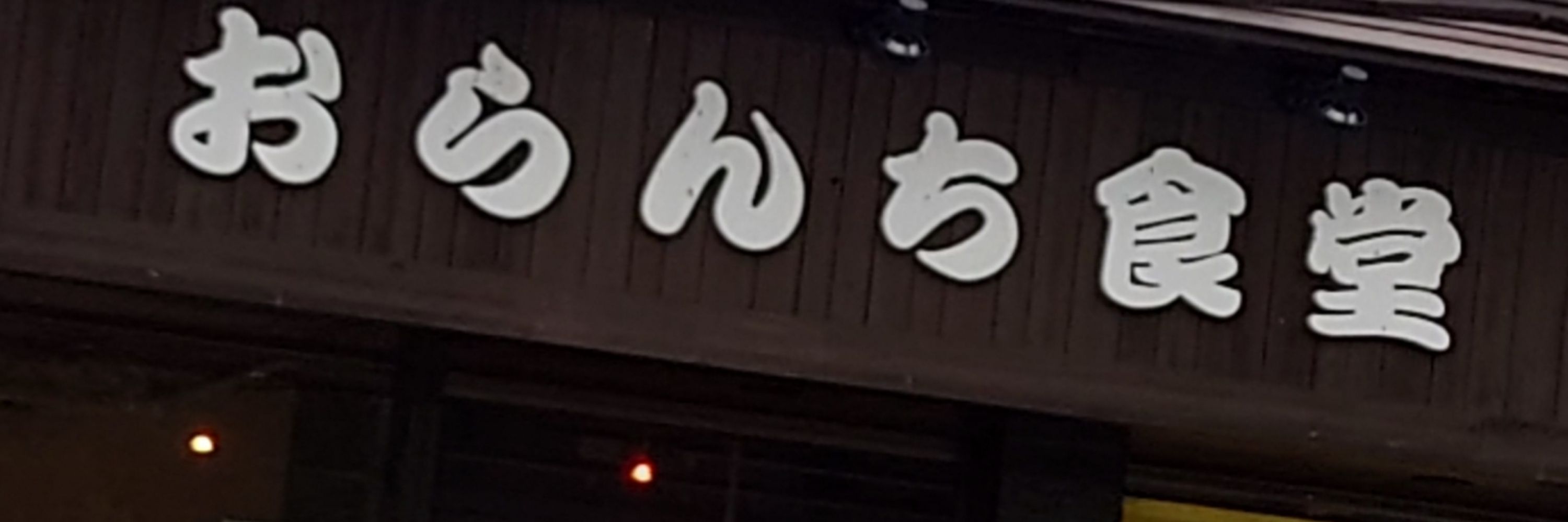 てっさ