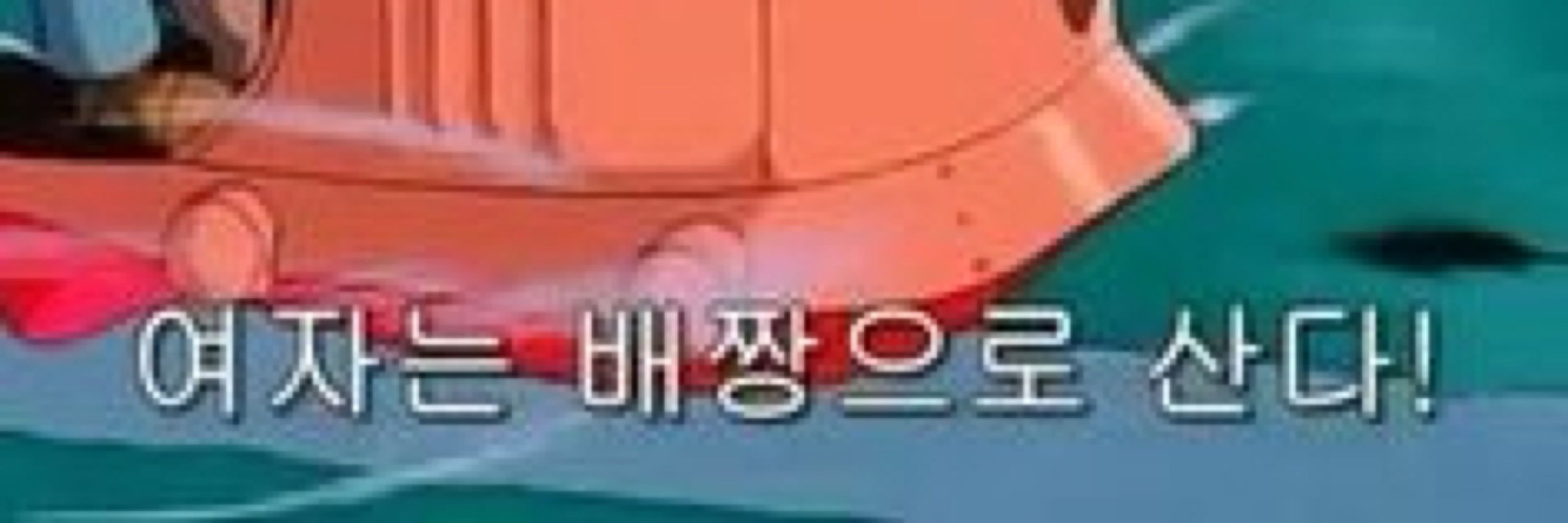 몽아