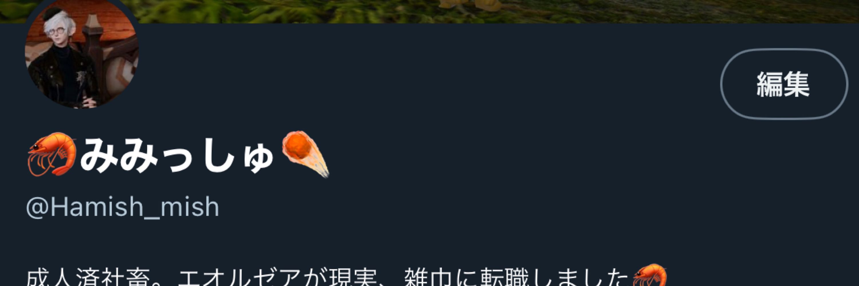 みみっしゅ