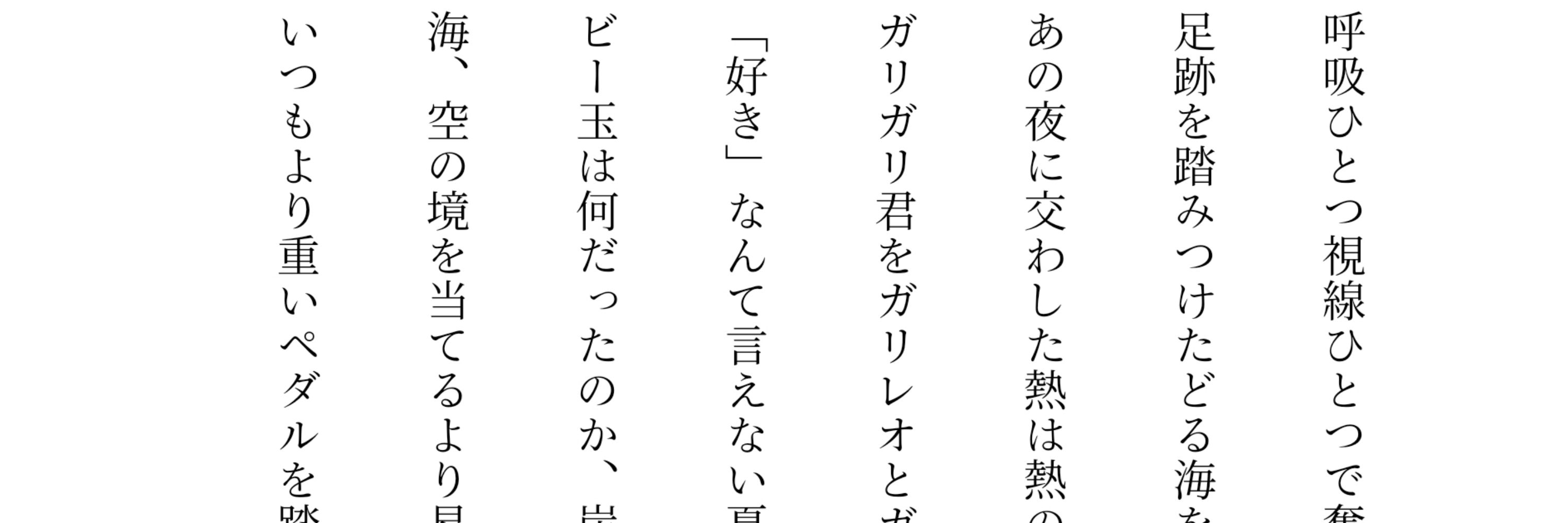 すあま
