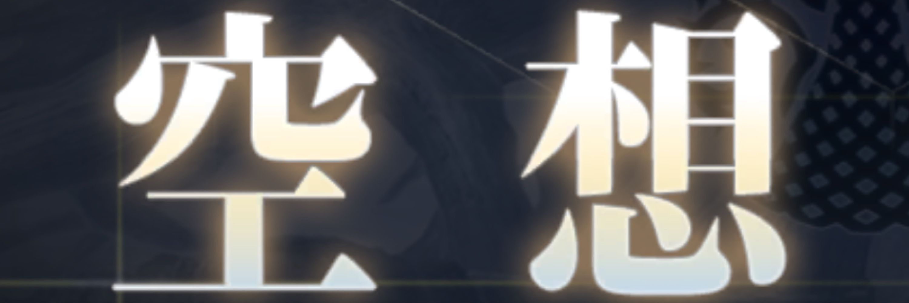 かんひろ