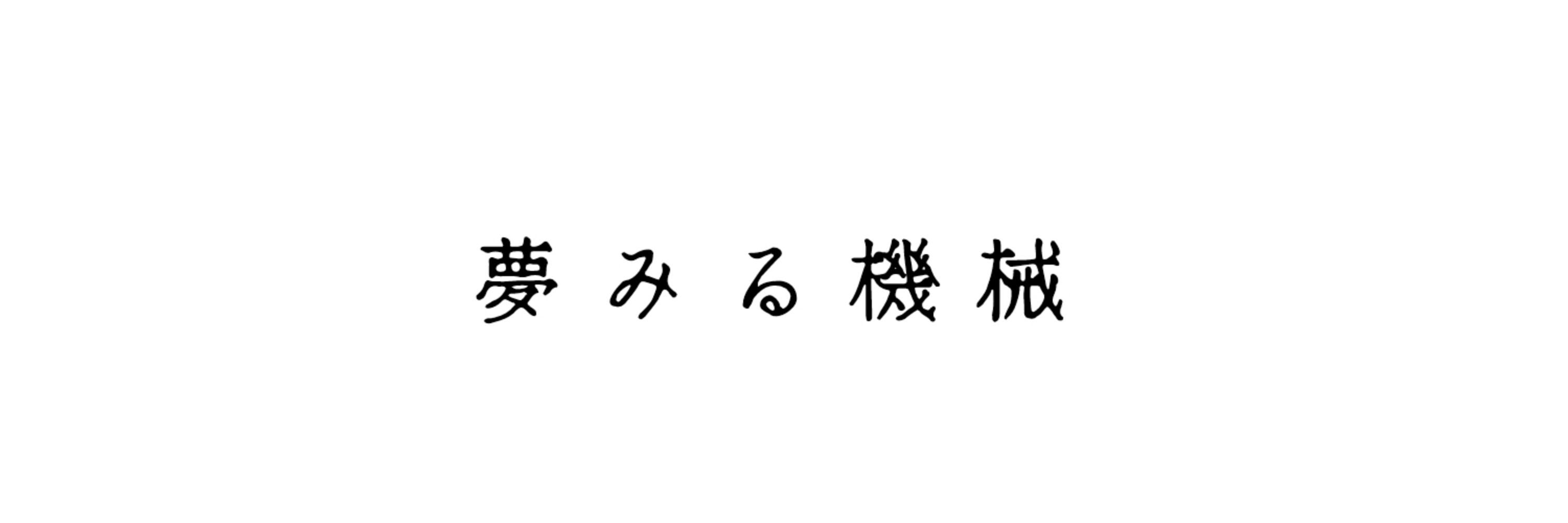 サン・ドゥ