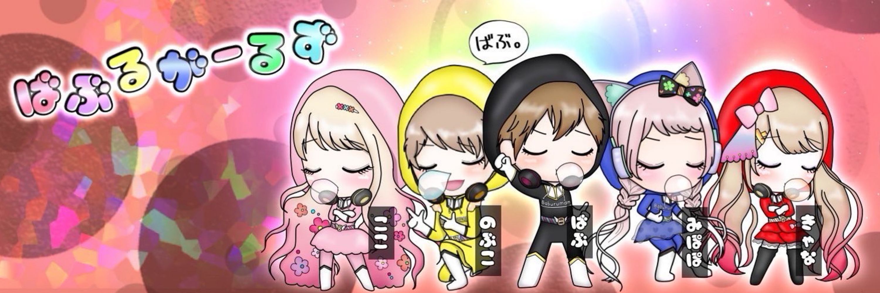 きゃななん