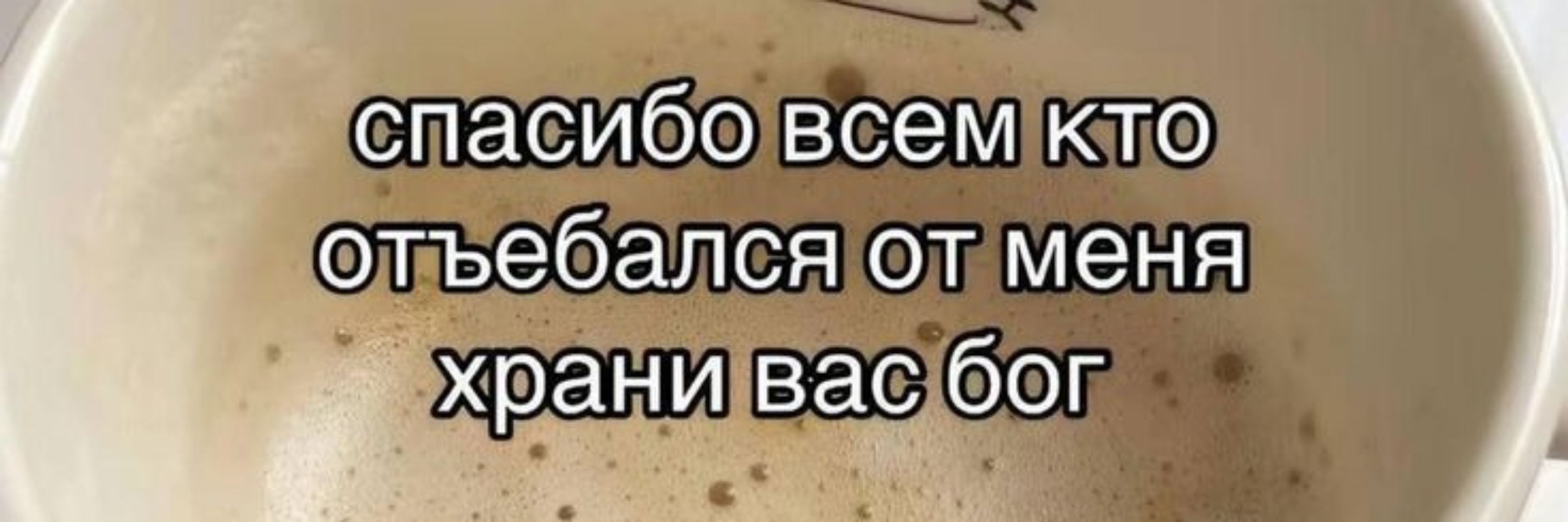 хаотичный ублюдок