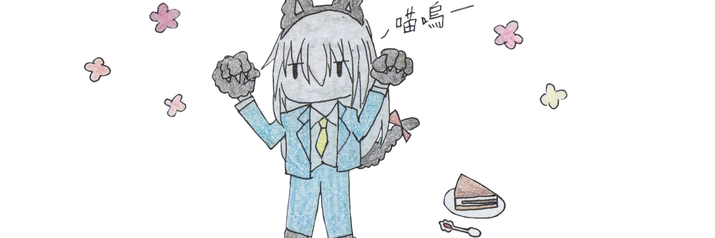伊希琳