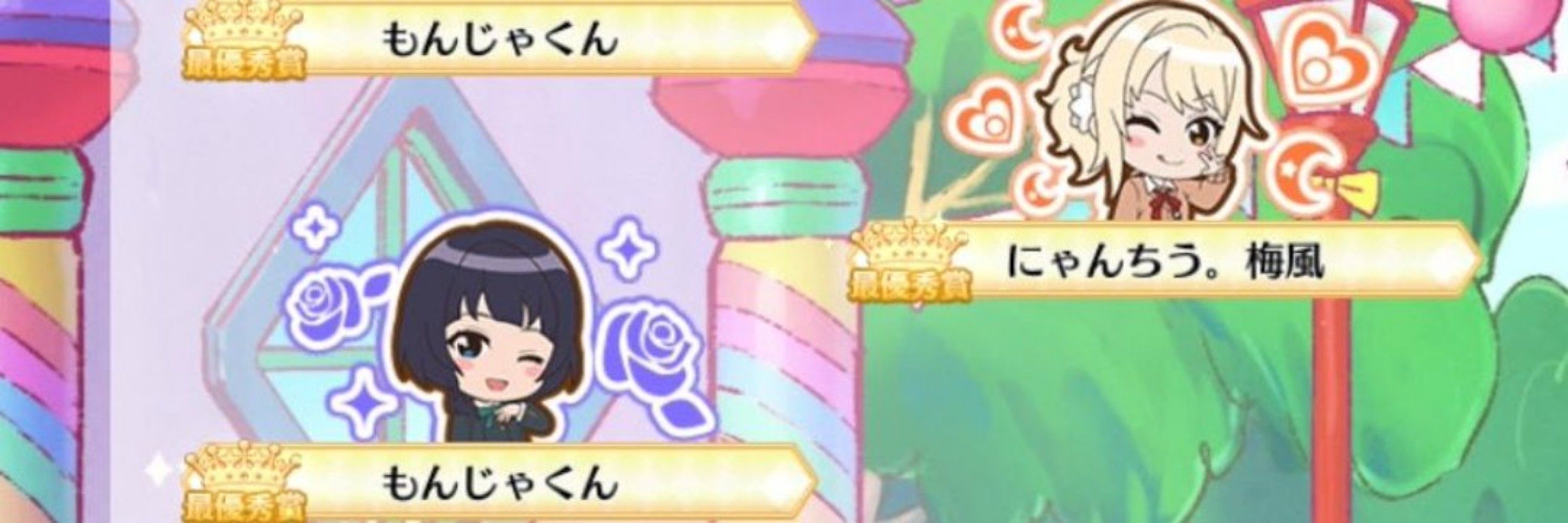 もんじゃくん