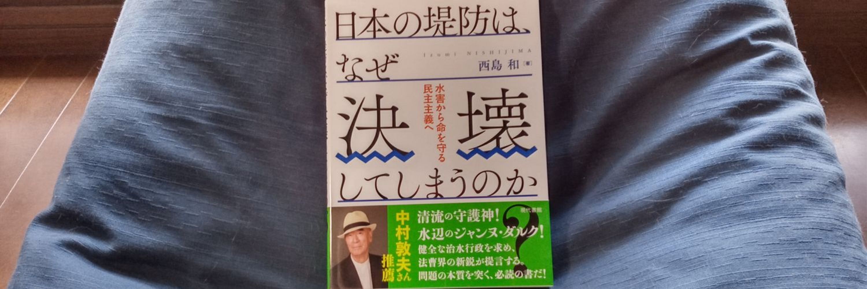 西島和