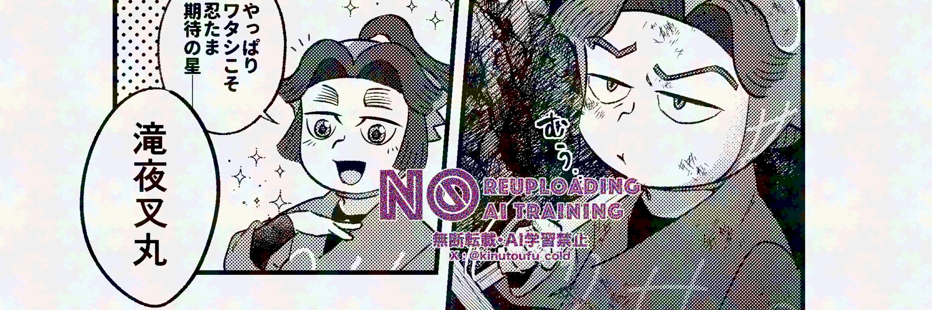 れいとうふ