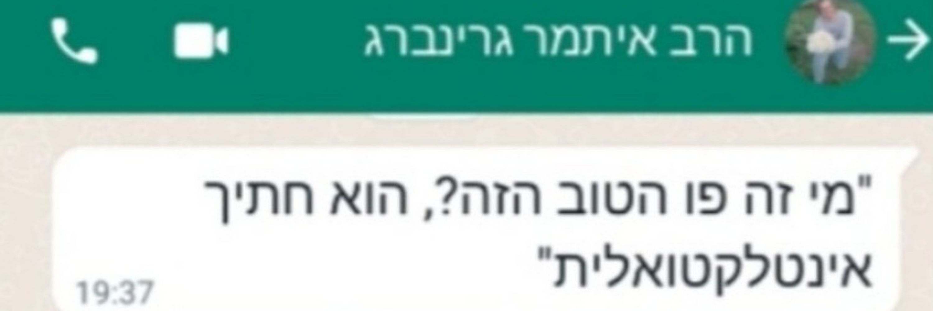 פו הטוב 