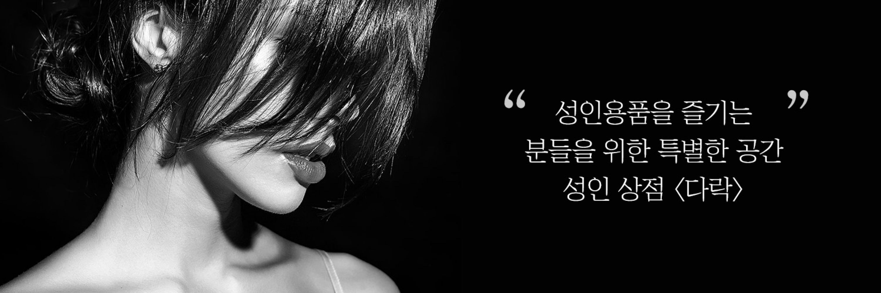 다락 𝐃𝐚𝐫𝐚𝐤 
