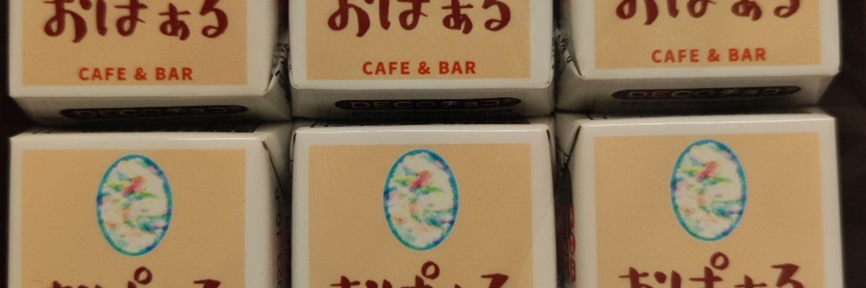 Cafe & Bar おぱぁる