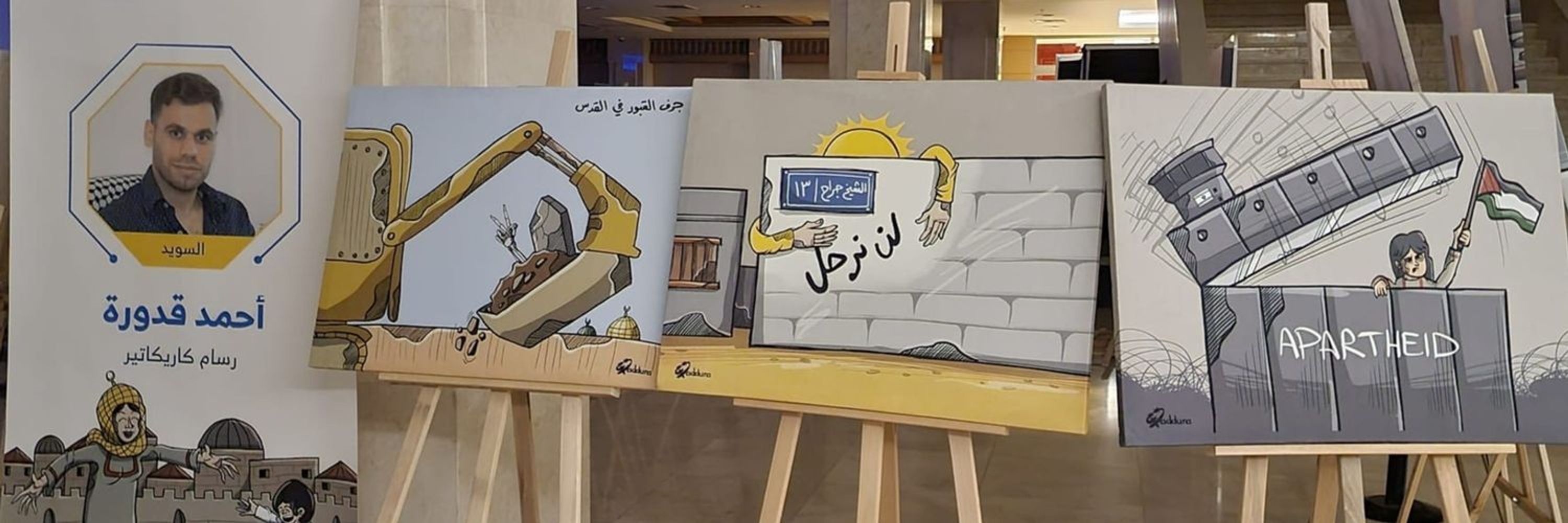 Cartoonist Ahmad Qaddura