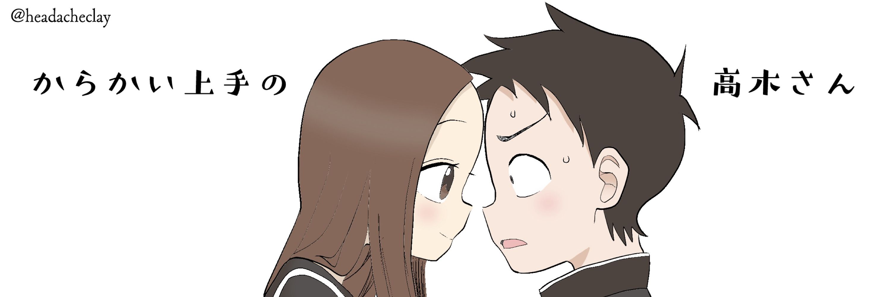 へったくれ