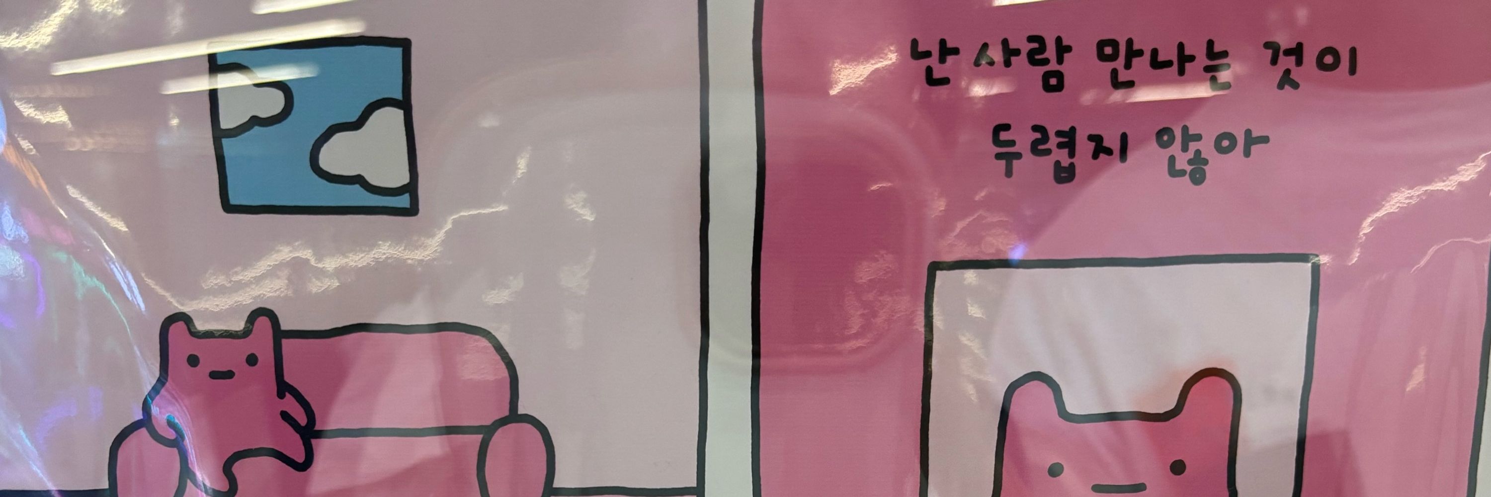 てむてむ