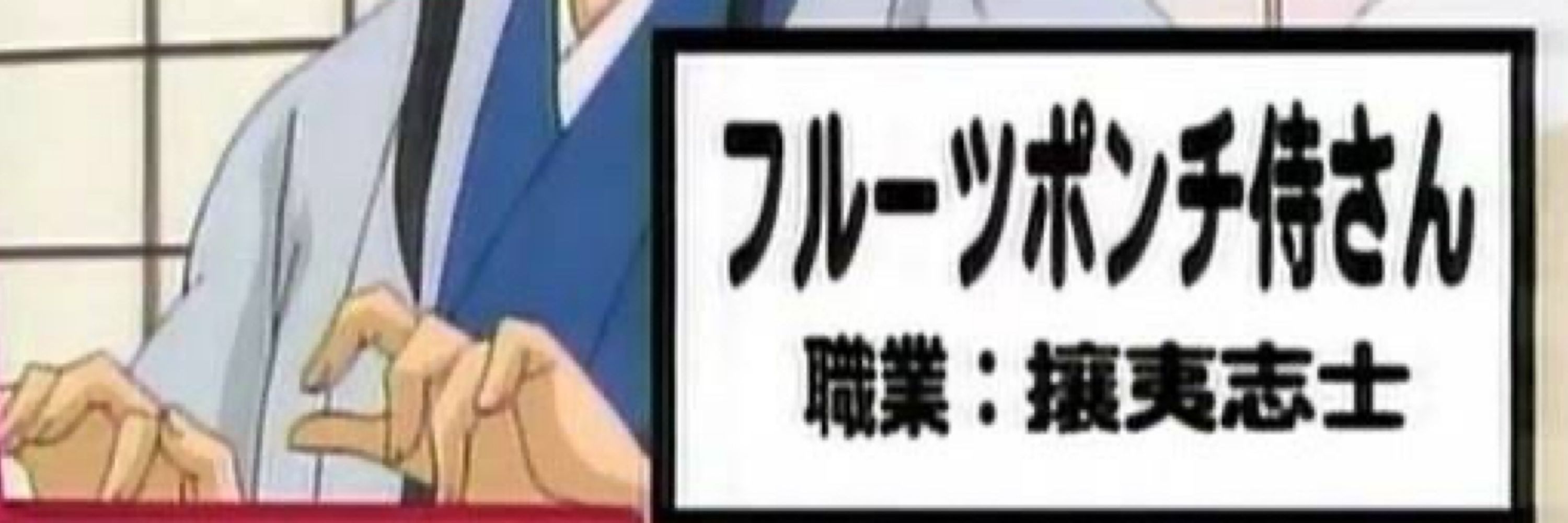 ね