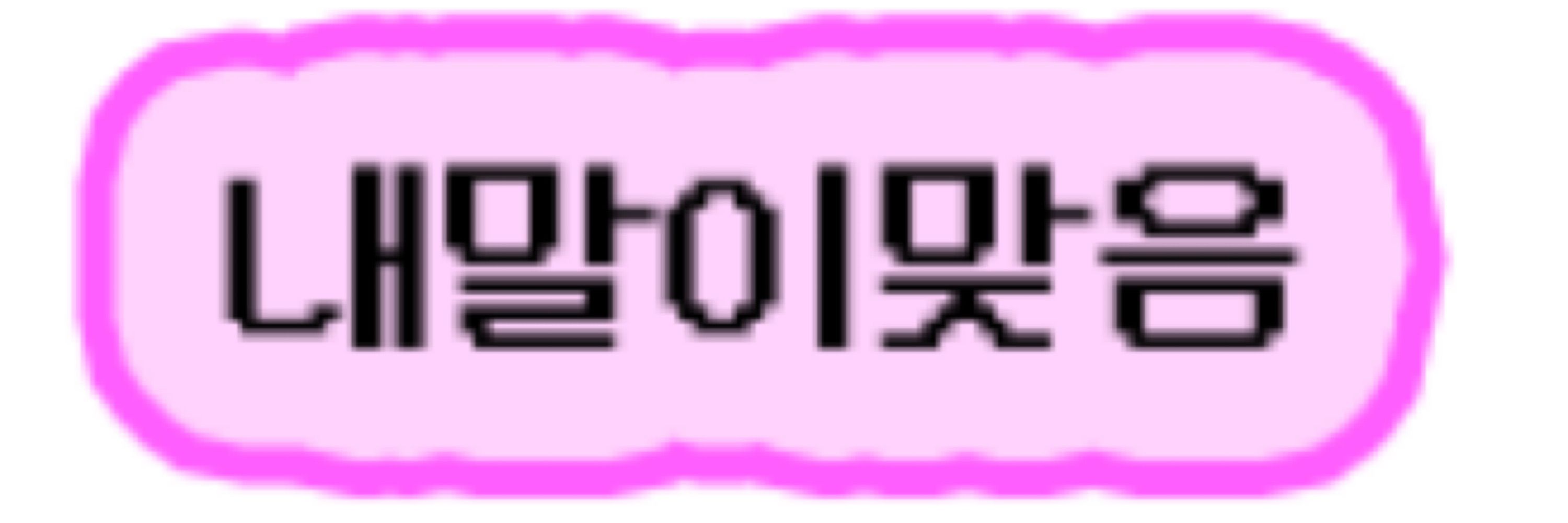 소로