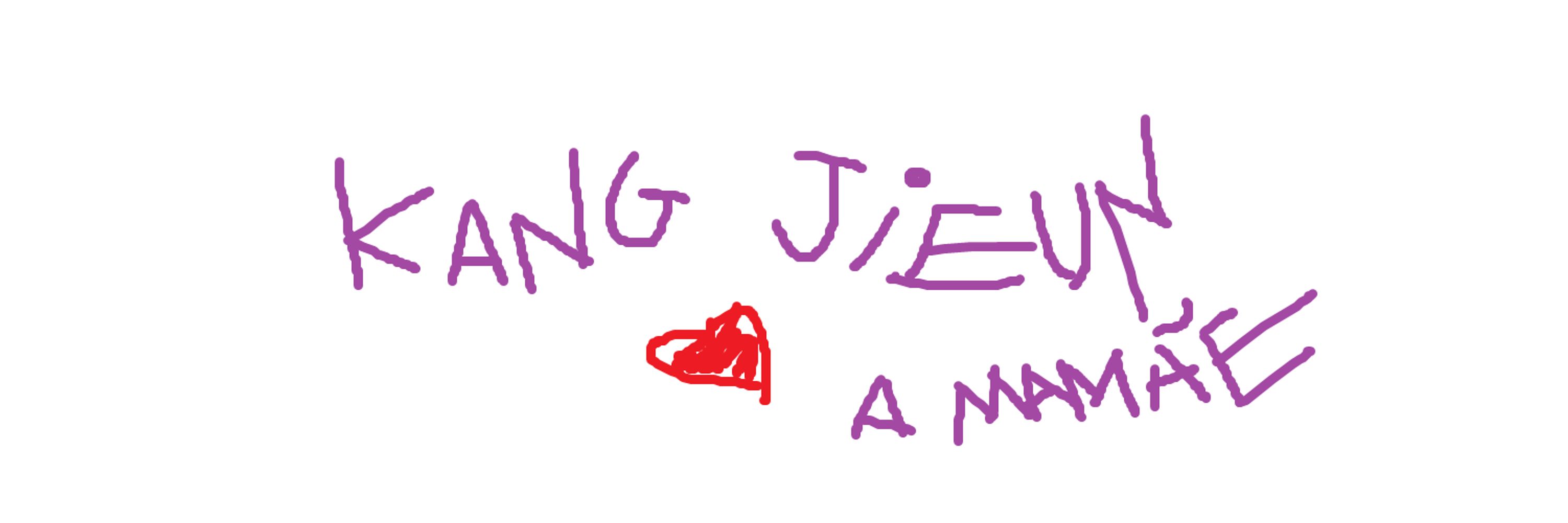 강 ♡