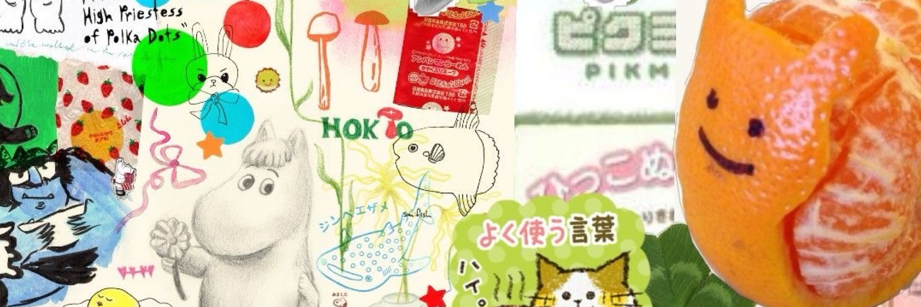 とも || Tomo 