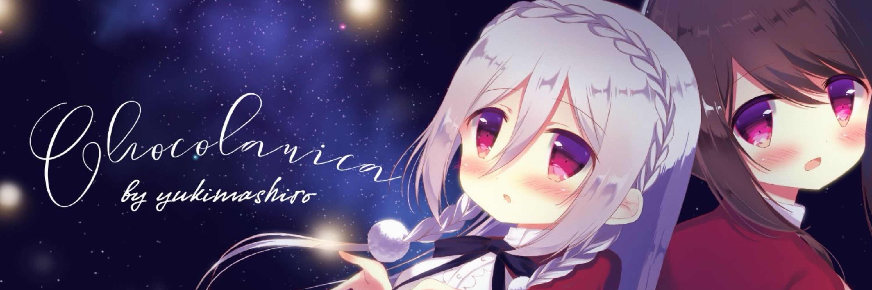 柚木ましろ