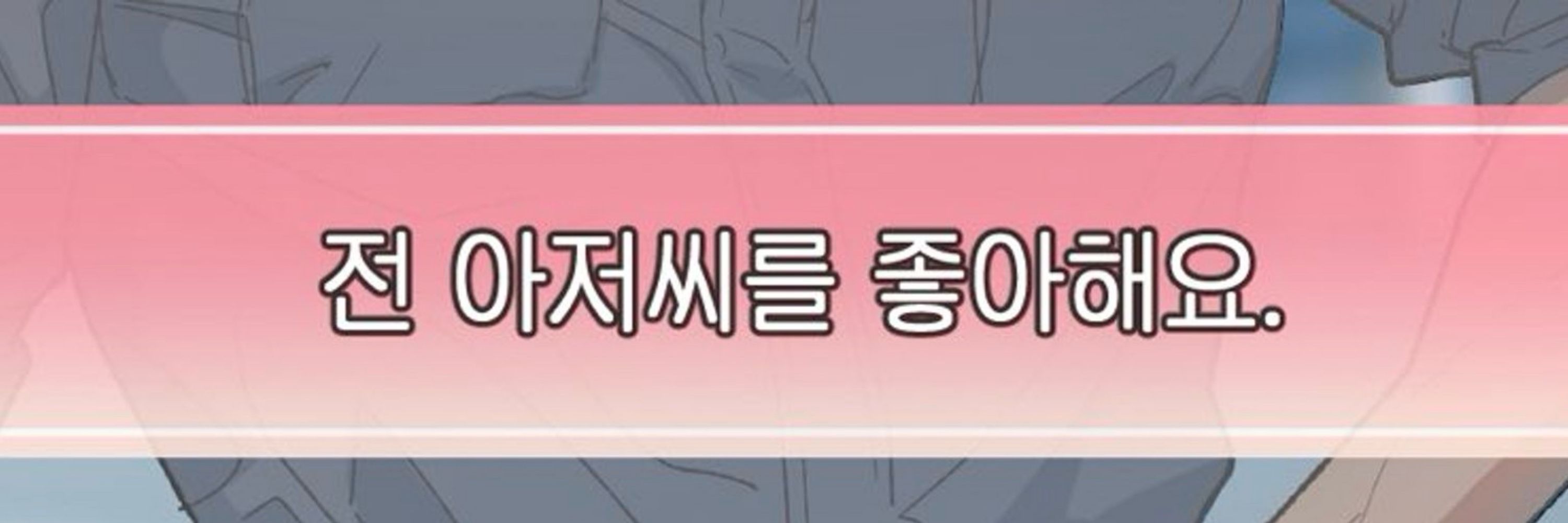 에임