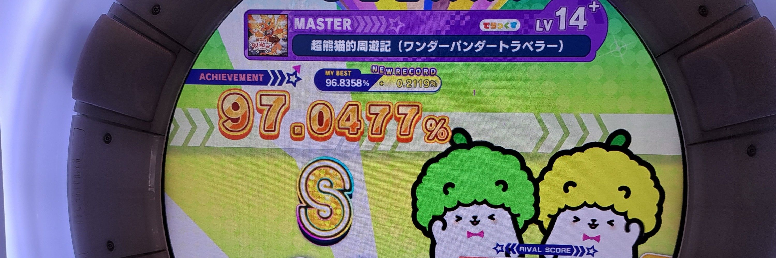 もちなり
