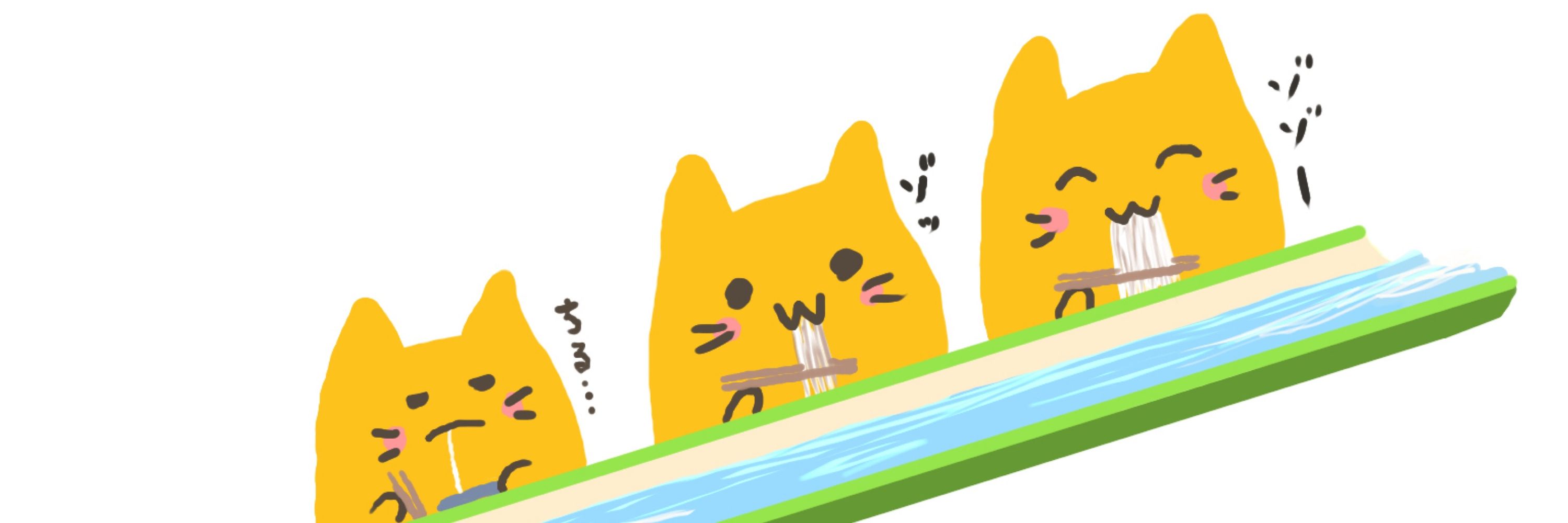 minashi