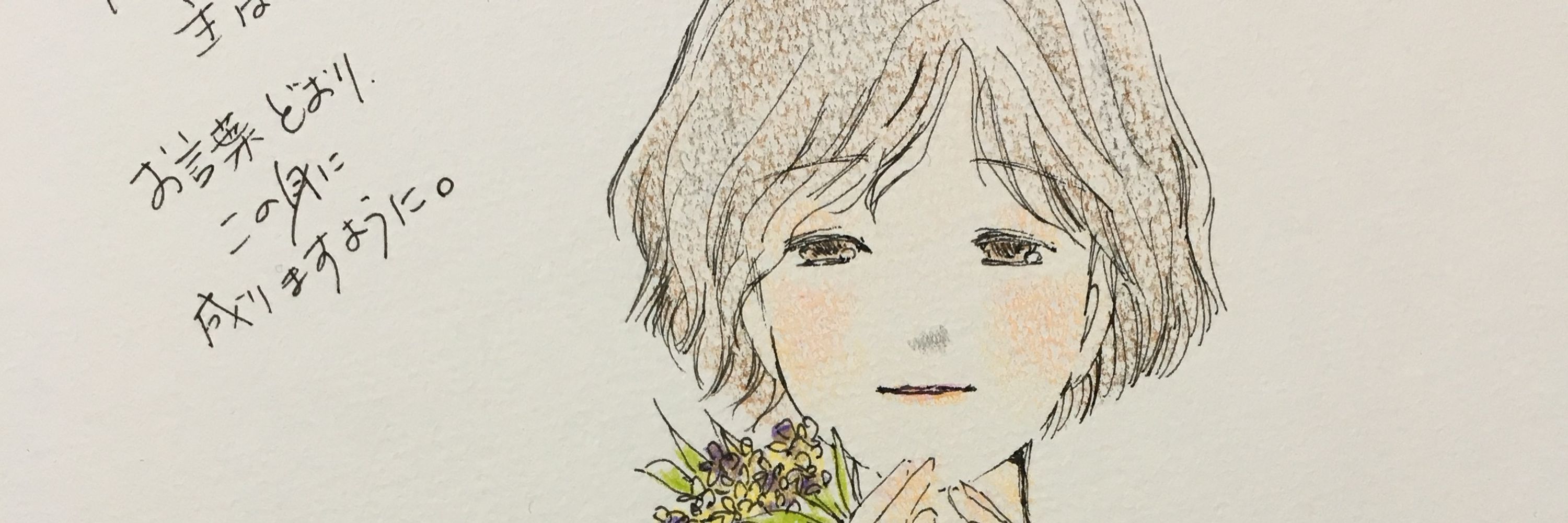 鈴木花