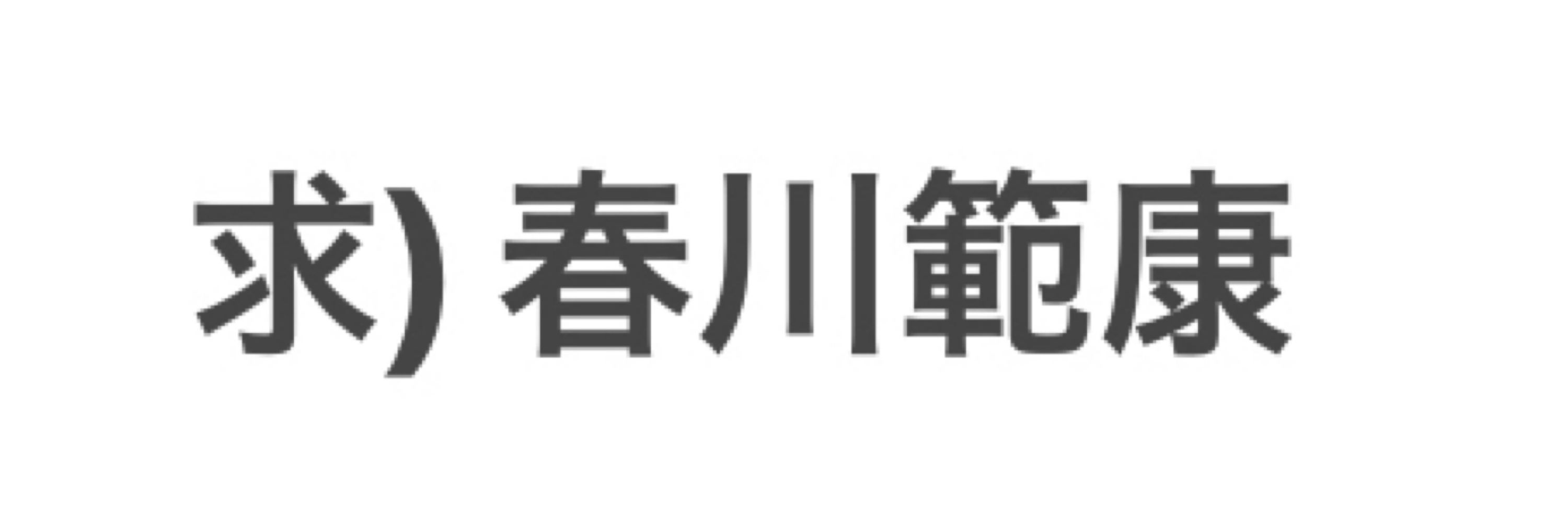 あーちゃ