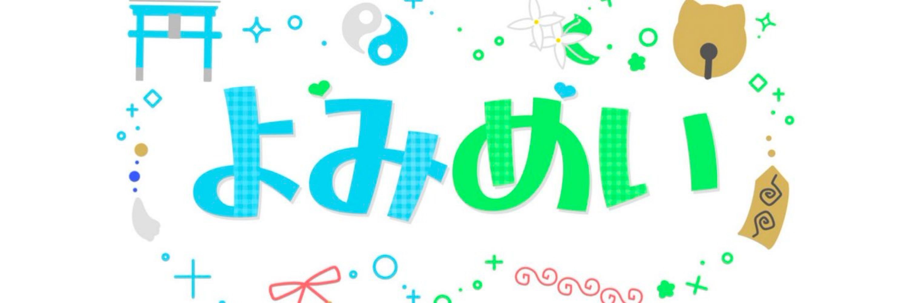 阿倍野よみち🐕⛩関西弁狛犬系VTuber