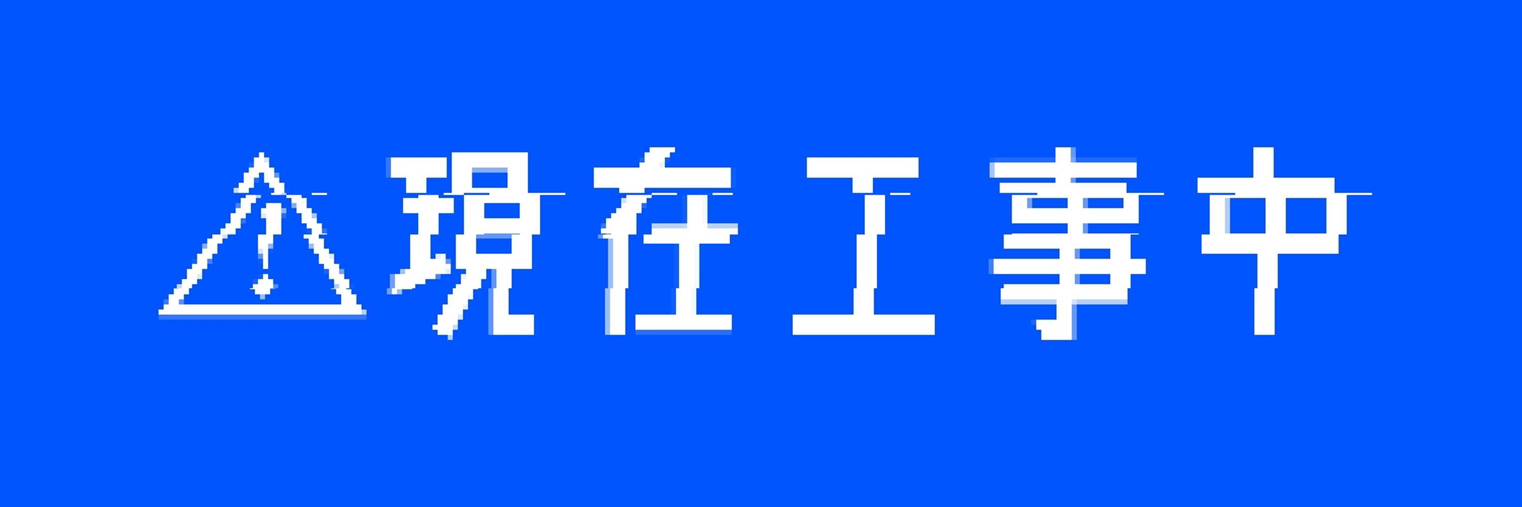 チャコ