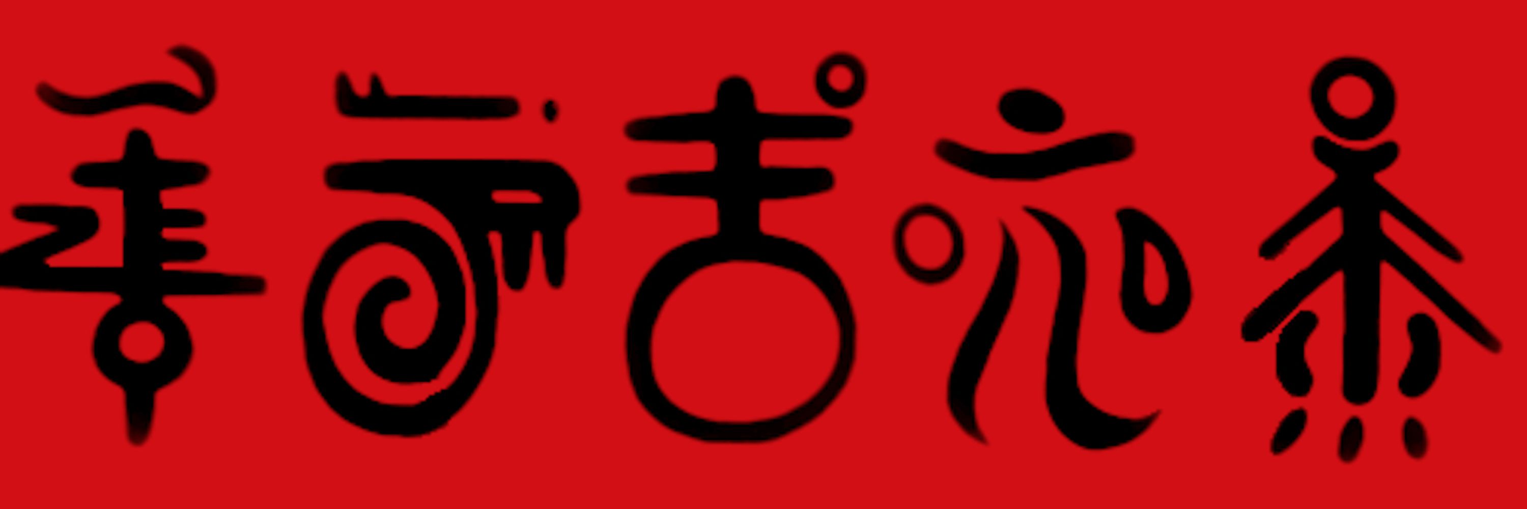 Kyon