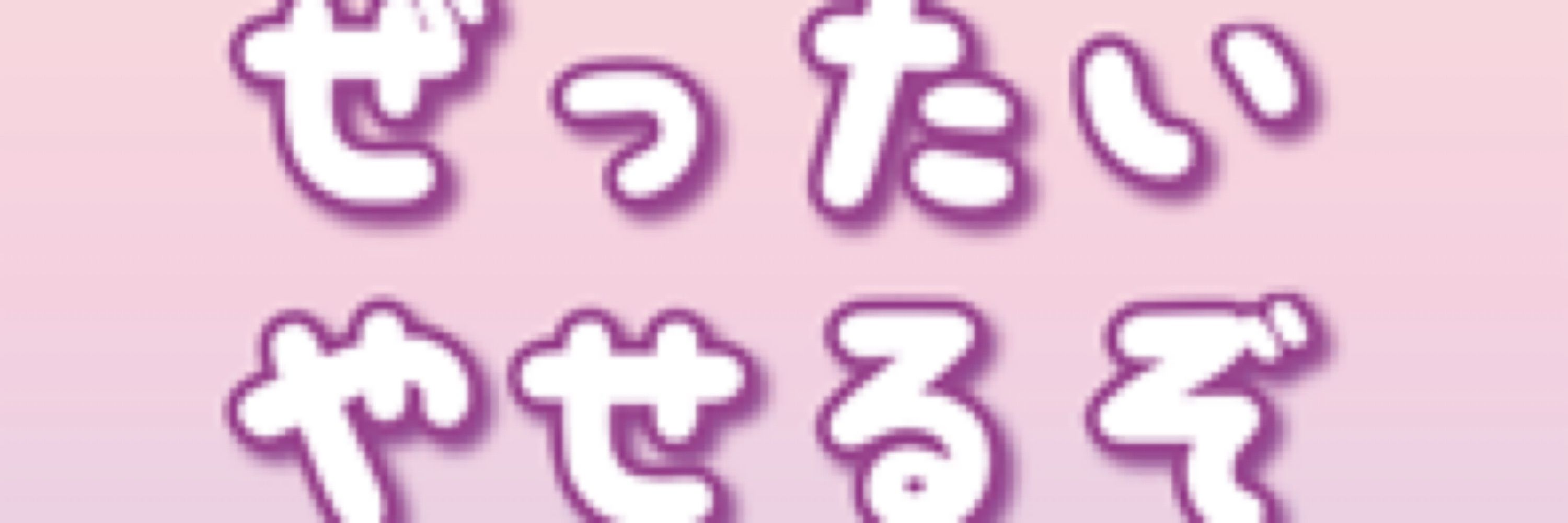 とんとん