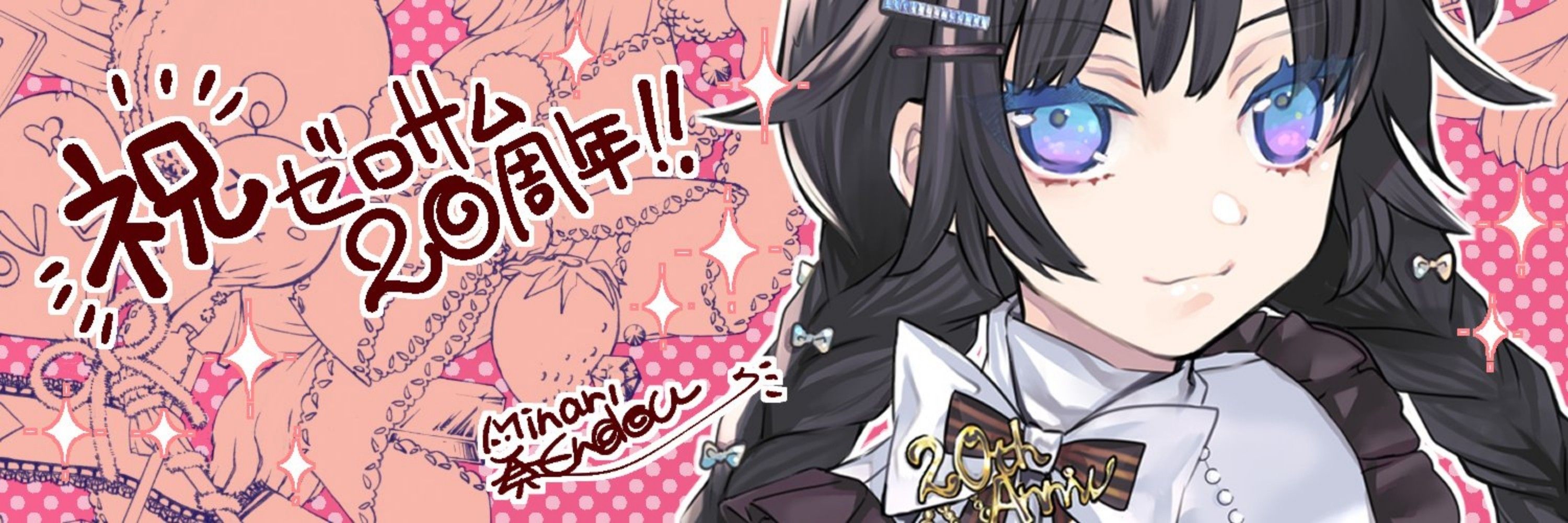 はとり悠莉