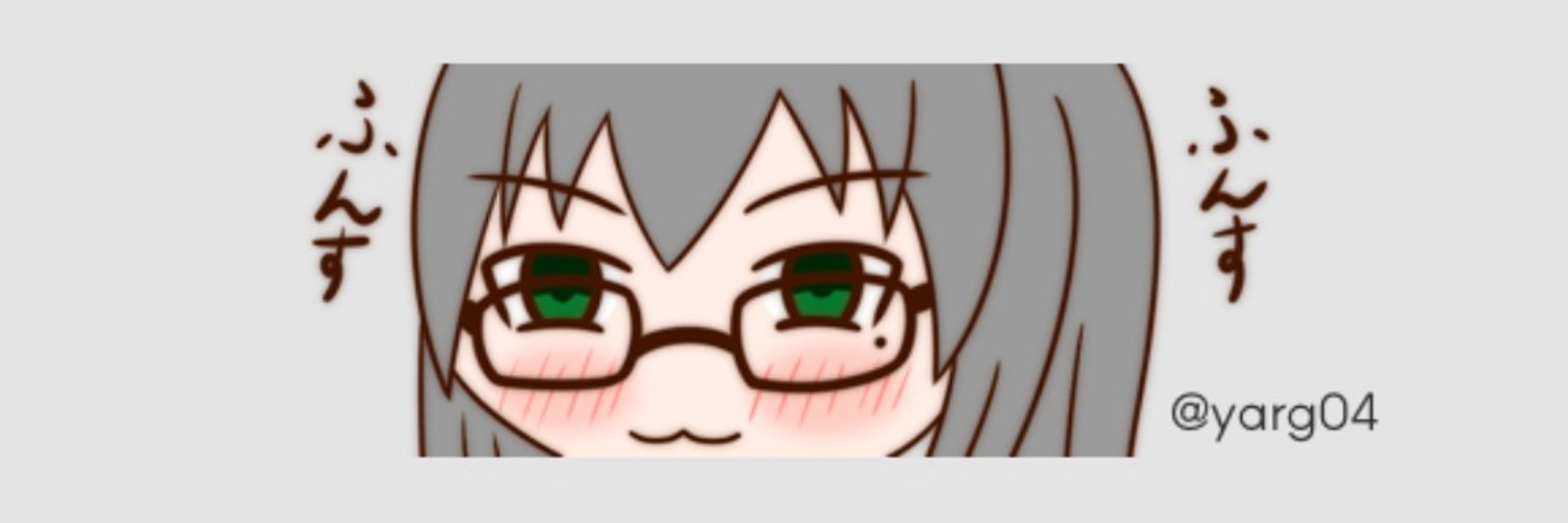 ヤーグ