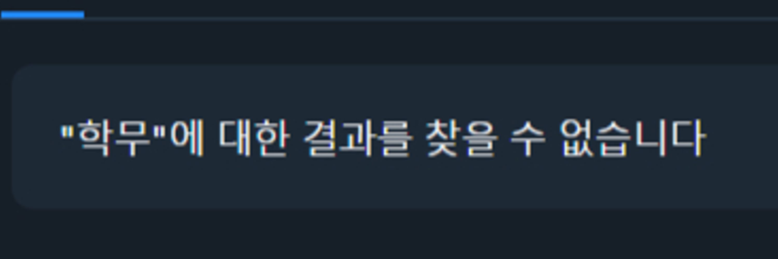 람킁홀