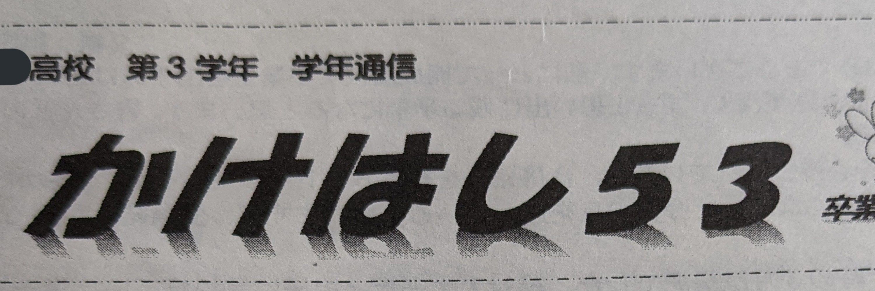 ささめ