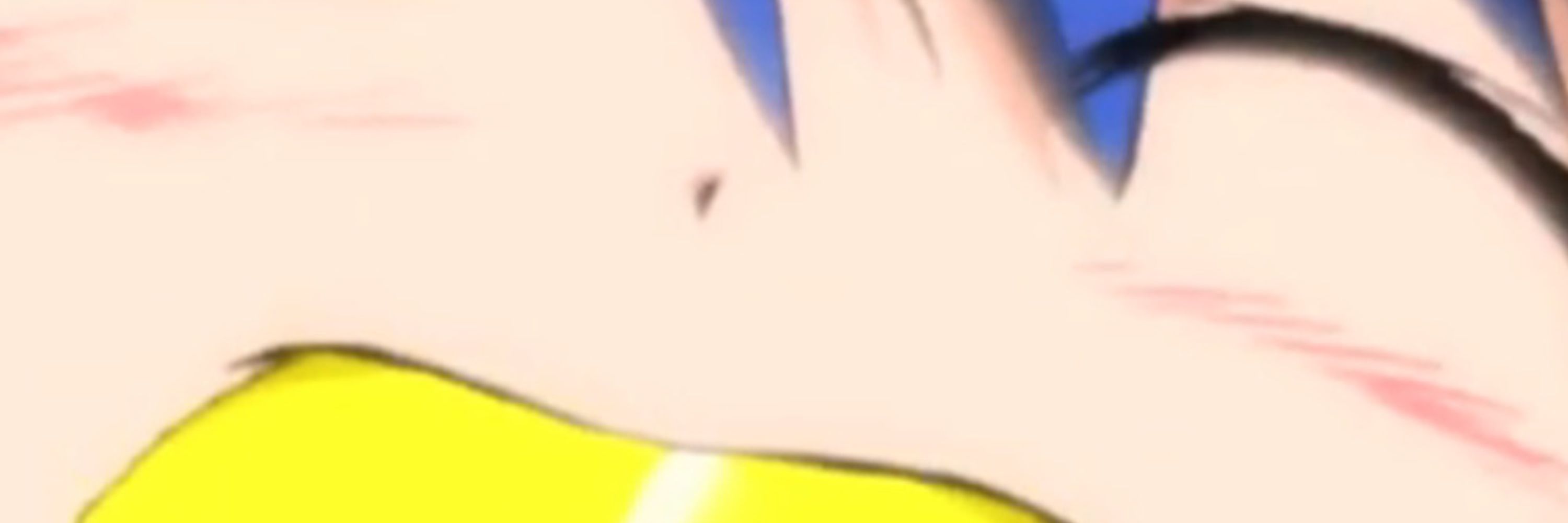 郁未