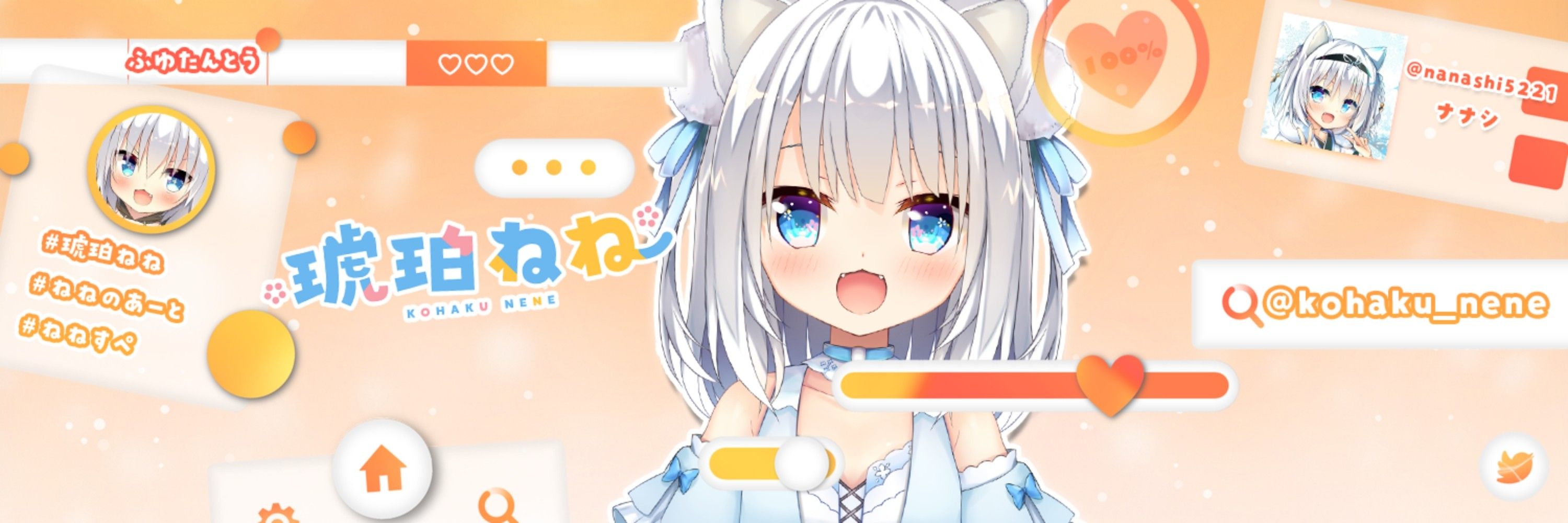 ナナシ
