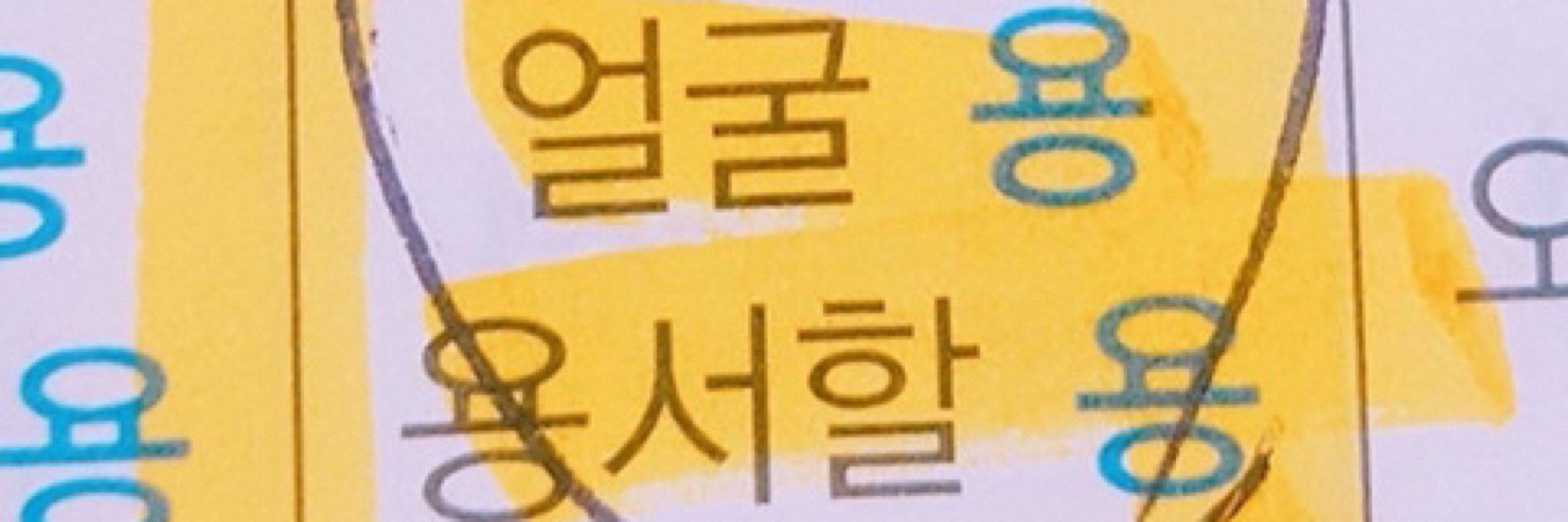 진