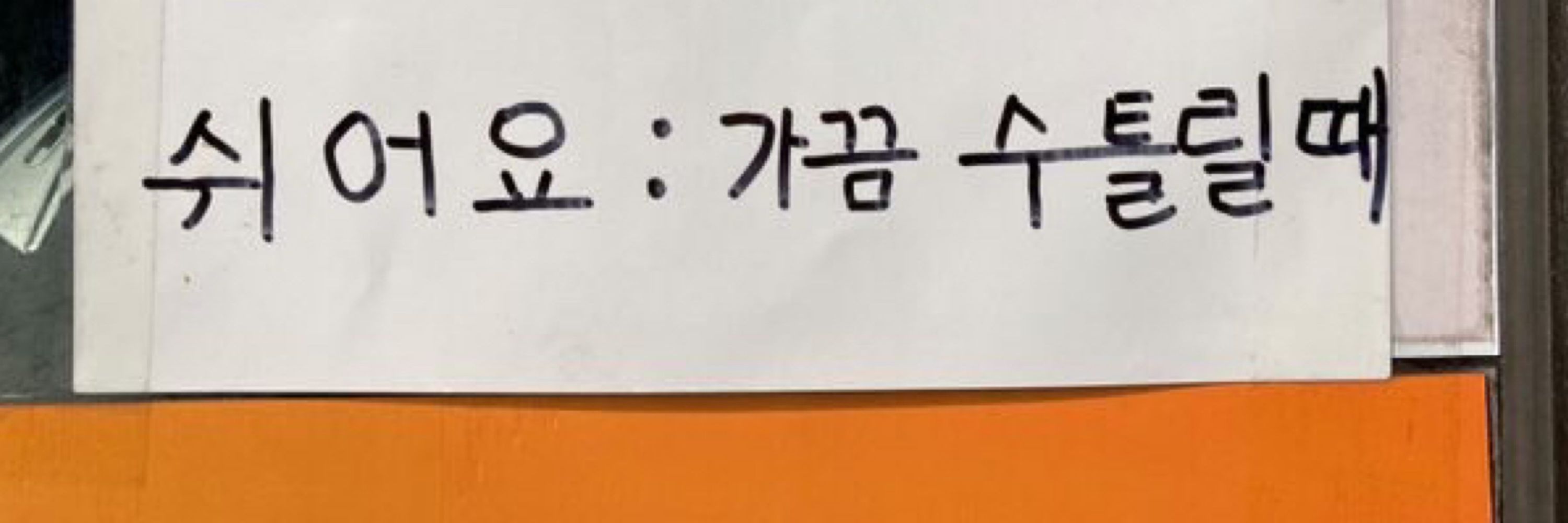 후요
