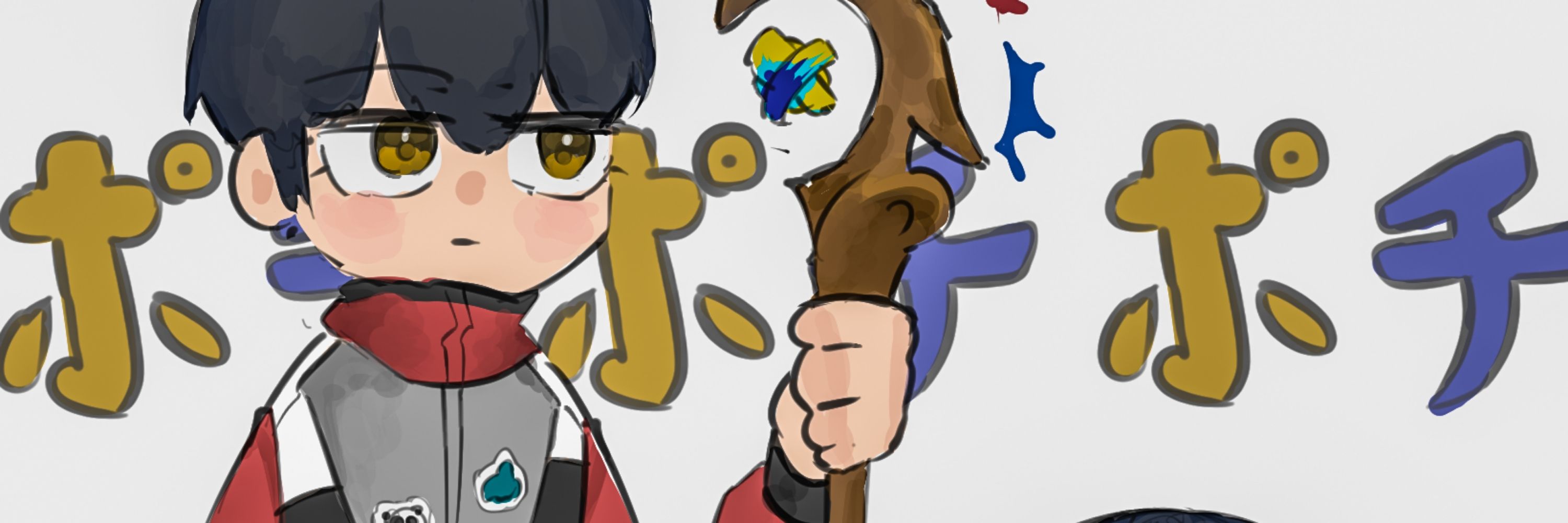 ゲル状