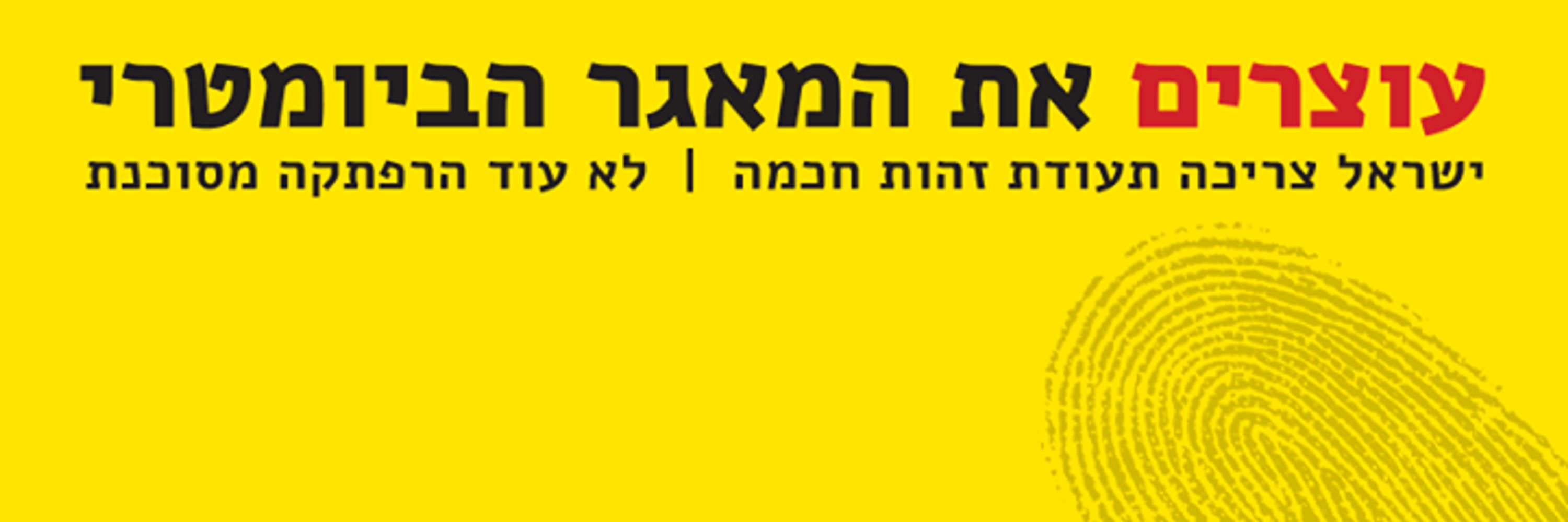 התנועה לזכויות דיגיטליות