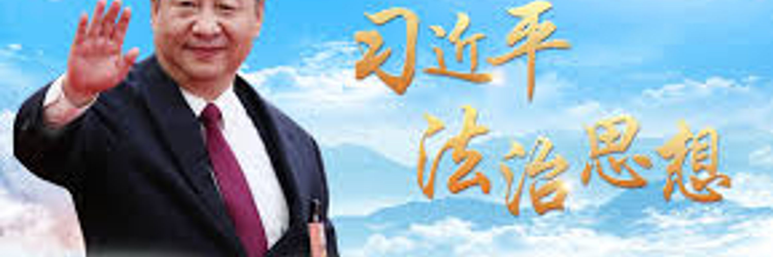 习近平 Xi Jinping