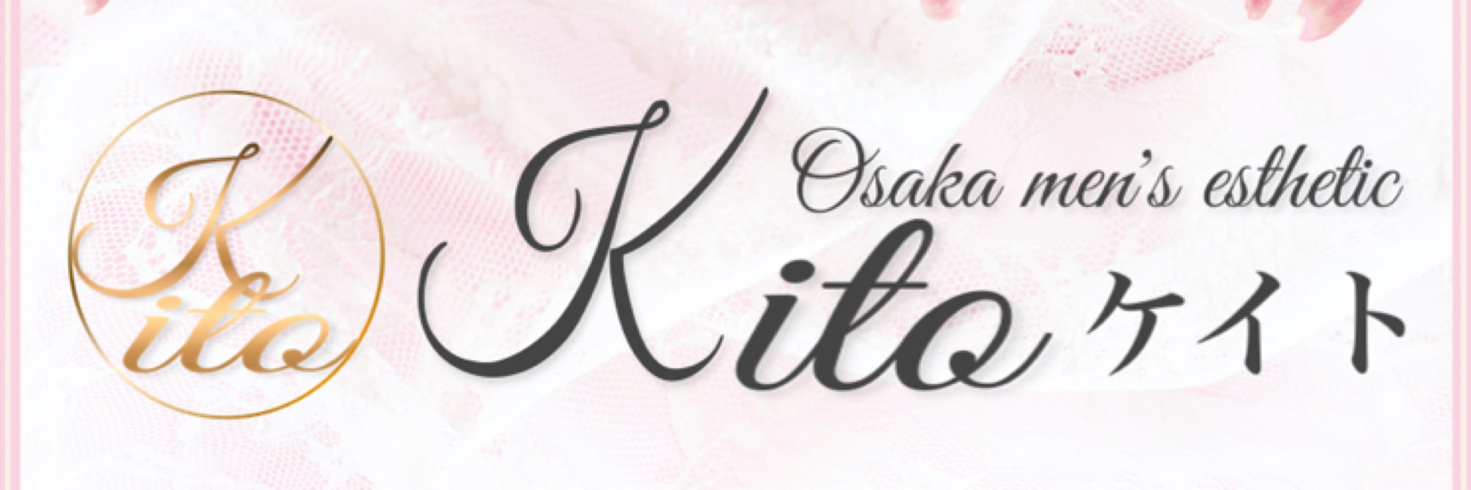 夜桜えみり🩷Kito
