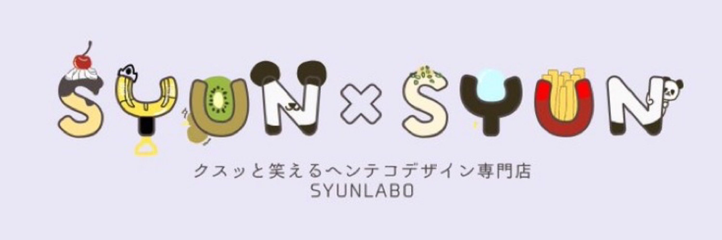 SYUN×SYUN