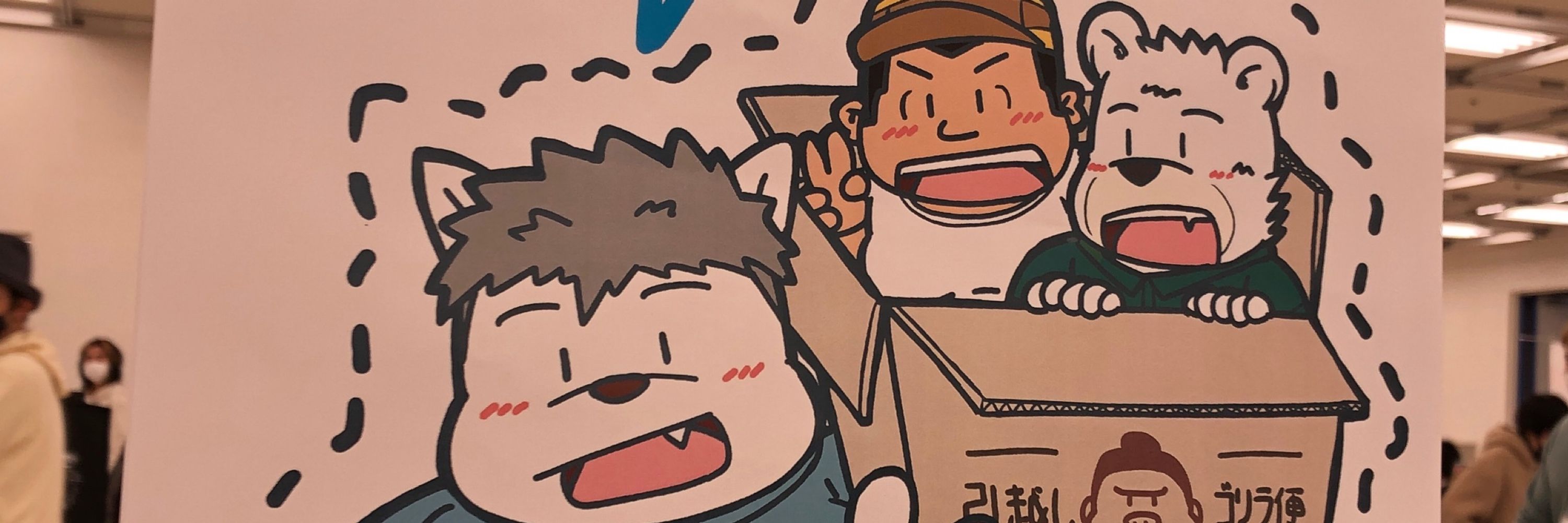天満はるすけ🐻‍❄️