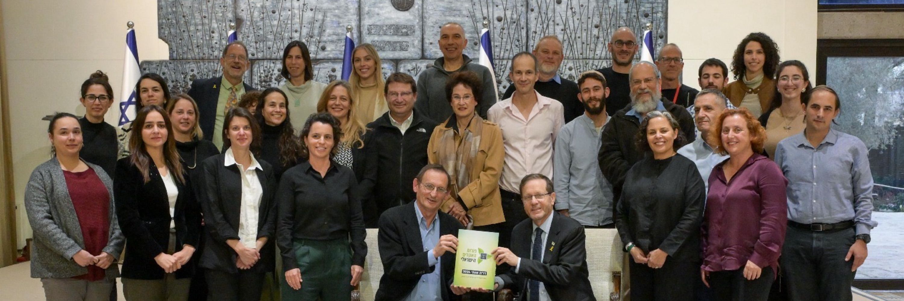 פורום האקלים הישראלי